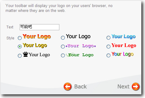 OurToolbar-制作属于自己的浏览器工具栏