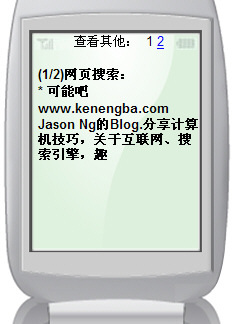 能在移动设备上使用的10个Google服务（可能吧 www.kenengba.com）
