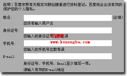 百度聊天工具“百度hi”功能一览及个人看法（可能吧 www.kenengba.com）