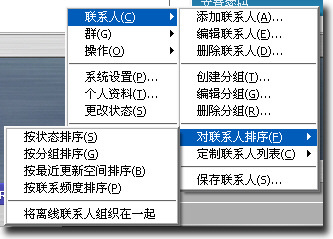 百度聊天工具“百度hi”功能一览及个人看法（可能吧 www.kenengba.com）