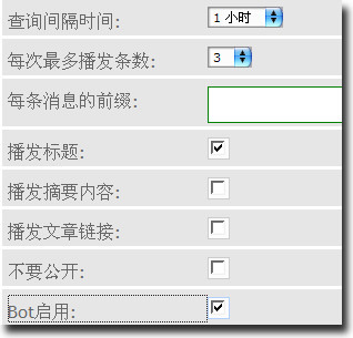 如何利用饭否接收免费天气预报短信？（可能吧 www.kenengba.com）