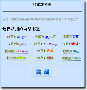 发布一个博客分享（收藏）小工具-Click Share（可能吧www.kenengba.com）