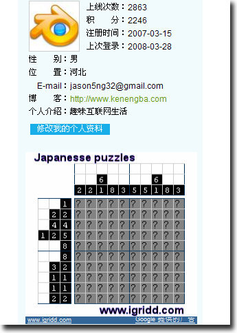 个人页面的Adsense广告